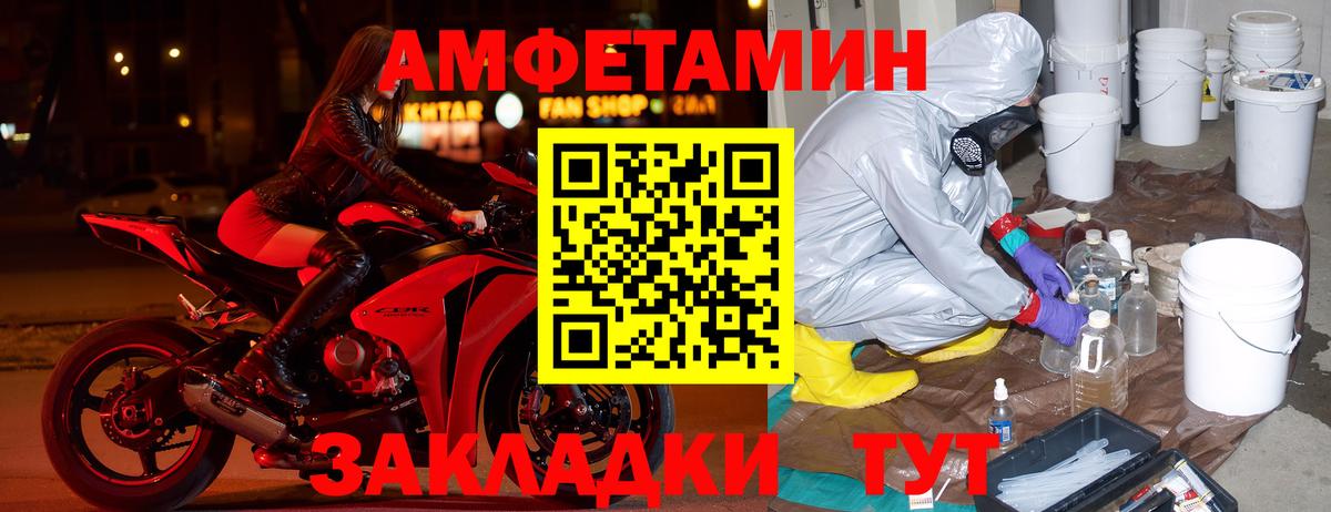 Амфетамин 98% Нефтекамск
