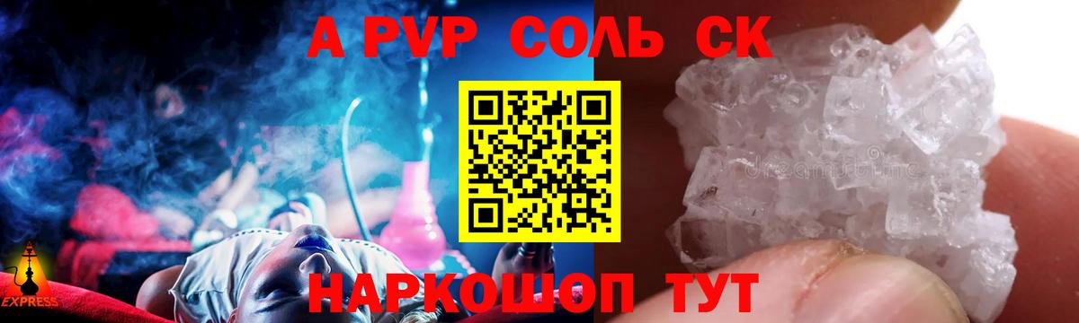 A-PVP  Вход с VPN  Нефтекамск  Alpha-PVP Соль  A PVP мука 
