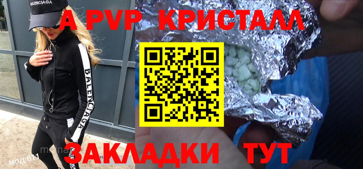 А ПВП мука Нефтекамск