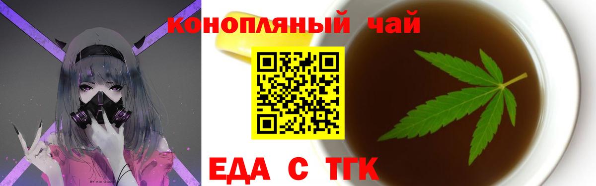 Нефтекамск  Cannafood конопля  Вход с VPN 