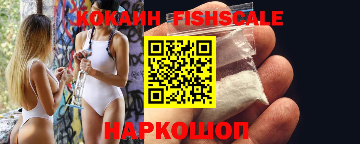 наркошоп  КОКАИН  Вход с VPN  Cocaine 99%  Нефтекамск 