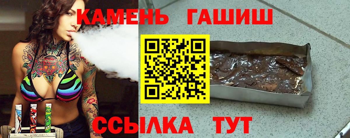 ГАШ ice o lator  Вход с VPN  ГАШ гашик  Гашиш  Нефтекамск 