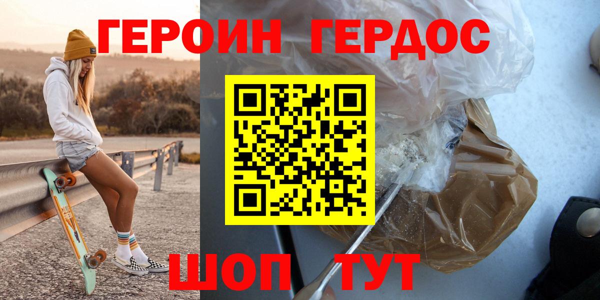 Нефтекамск  ГЕРОИН  Вход с VPN  ГЕРОИН Афган 