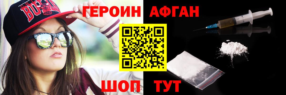 ГЕРОИН герыч Нефтекамск