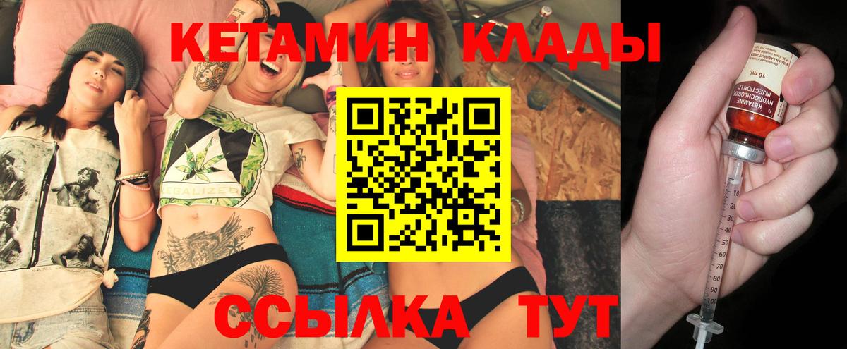 КЕТАМИН VHQ  blacksprut как войти  Кетамин ketamine  Нефтекамск  Вход с VPN 