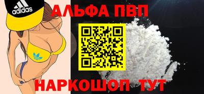 Альфа ПВП Будённовск