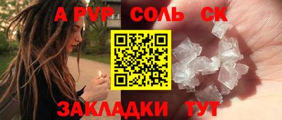 Альфа ПВП Будённовск