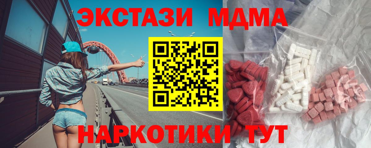 MDMA кристаллы Нефтекамск