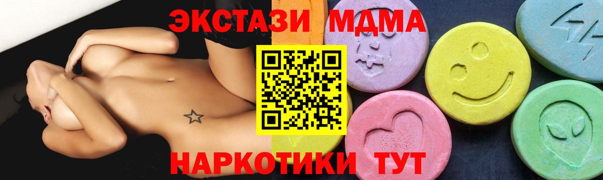 MDMA  MDMA crystal  Вход с VPN  Нефтекамск 