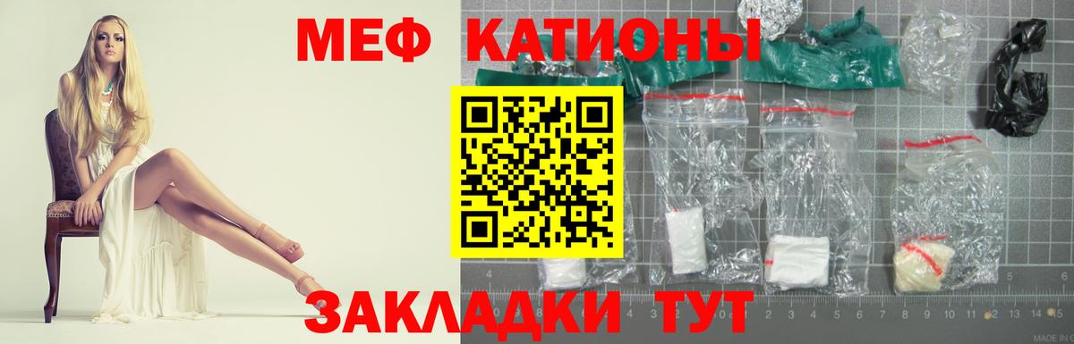 Мефедрон мука Нефтекамск