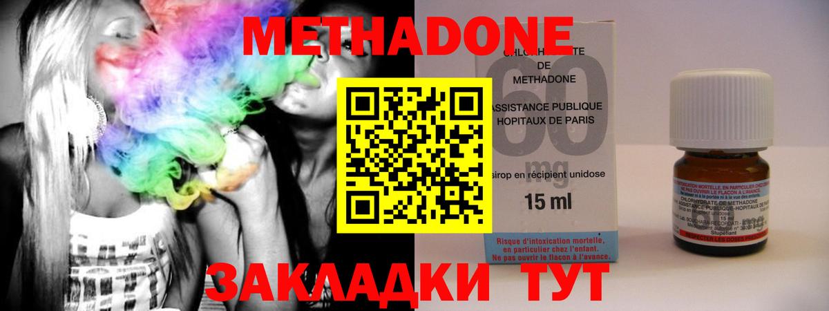 МЕТАДОН VHQ  МЕТАДОН methadone  Вход с VPN  Нефтекамск 
