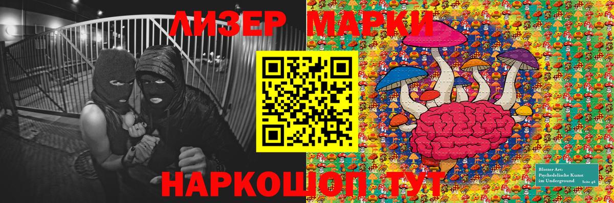 Наркотические марки 1,8мг Нефтекамск