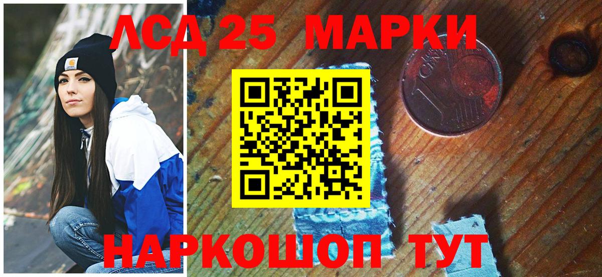 Нефтекамск  Марки 25I-NBOMe 1,5мг  Вход с VPN 